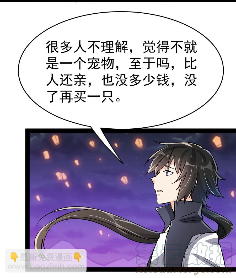 125 消除记忆(1/2)-第129话