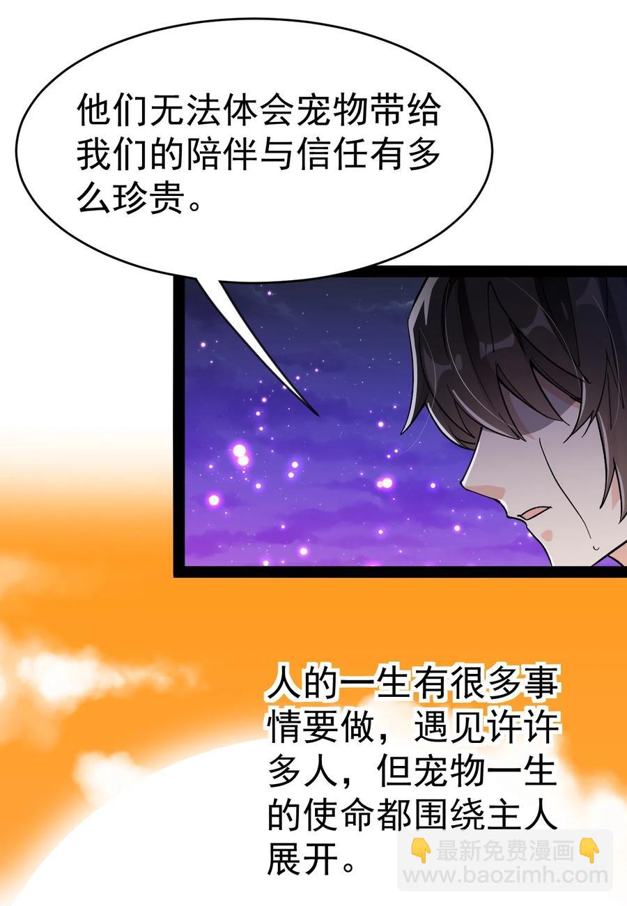 125 消除记忆(1/2)-第129话