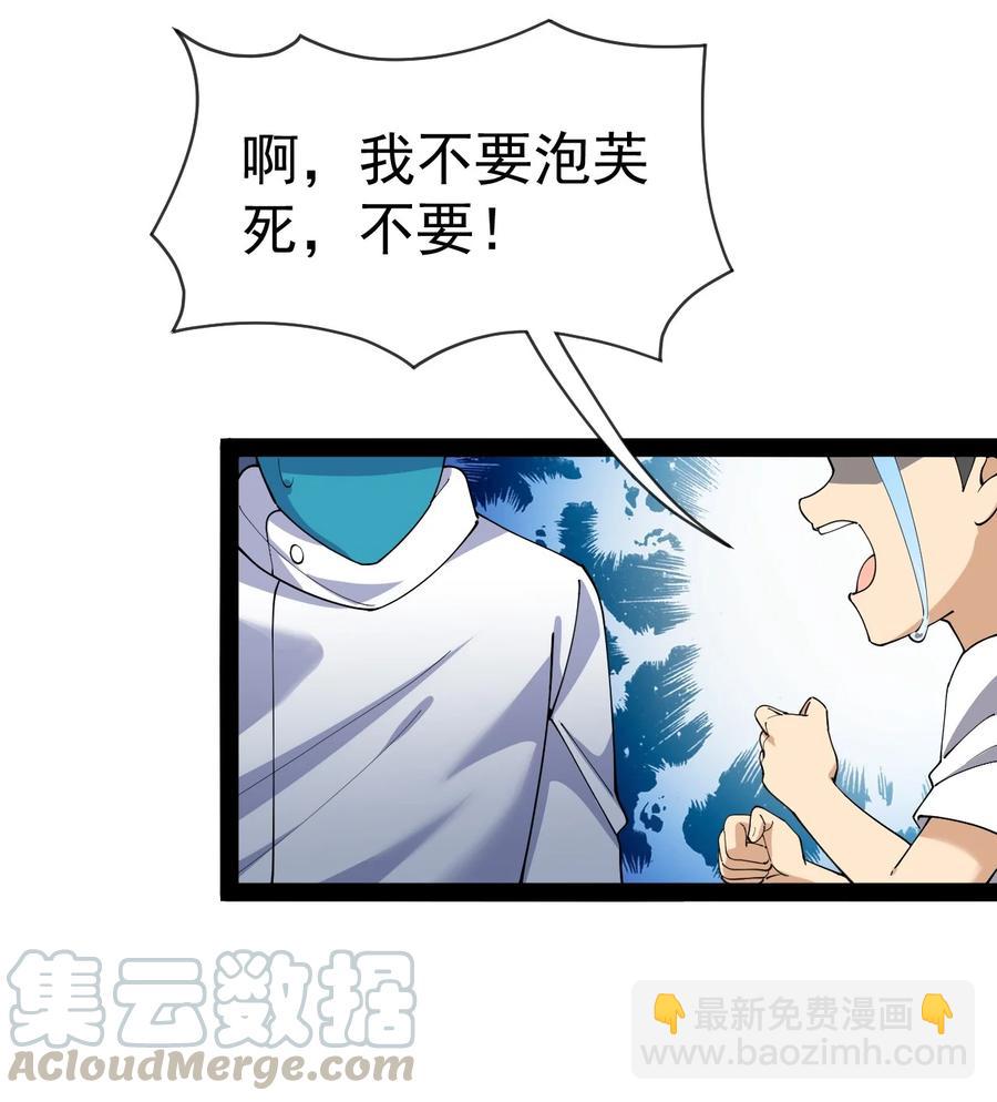 125 消除记忆(1/2)-第129话