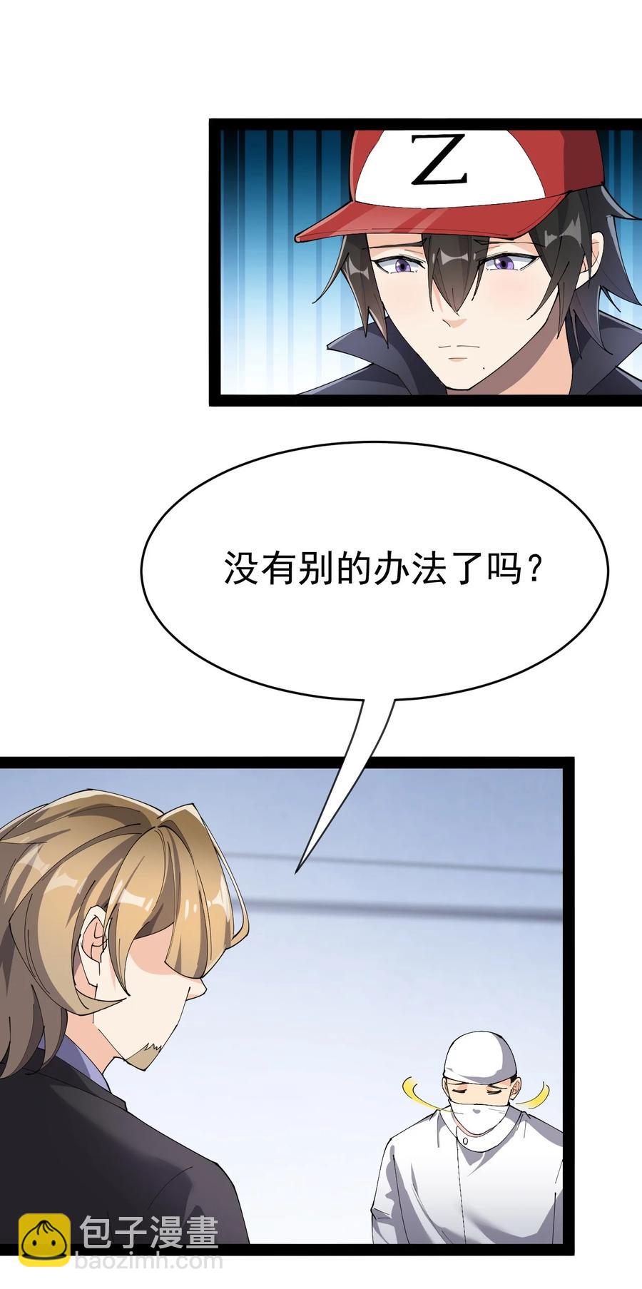 125 消除记忆(1/2)-第129话