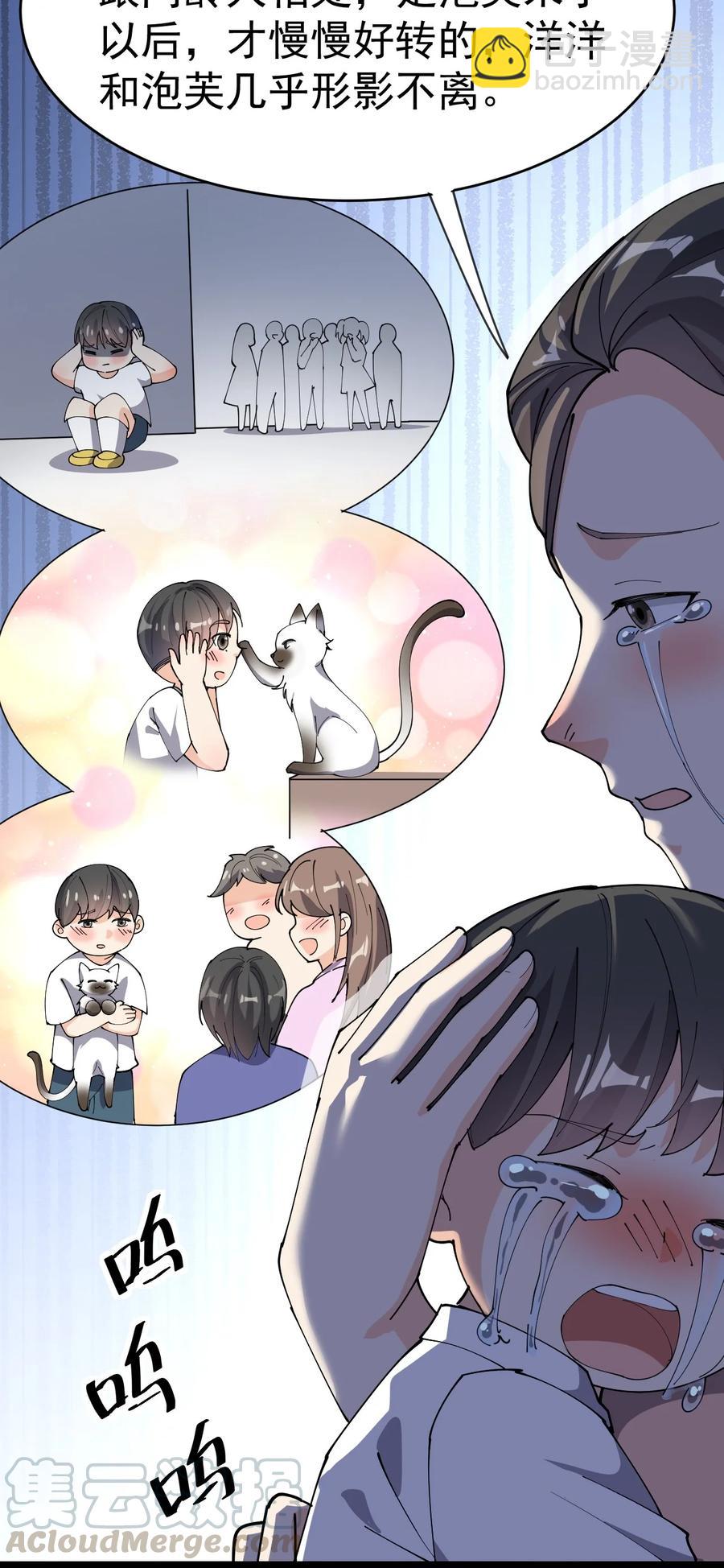 125 消除记忆(1/2)-第129话