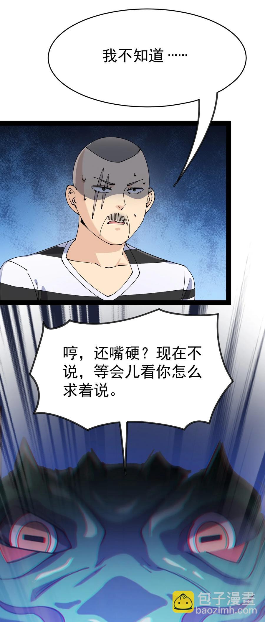 127 阿姨是过来人-第131话
