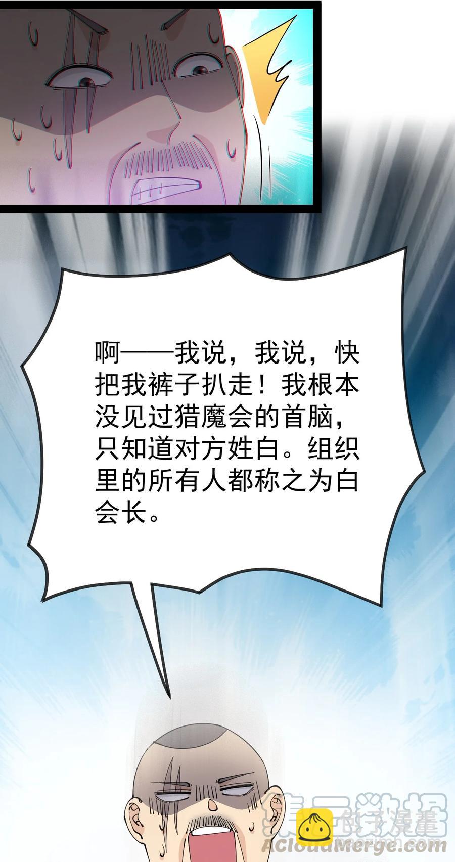 127 阿姨是过来人-第131话