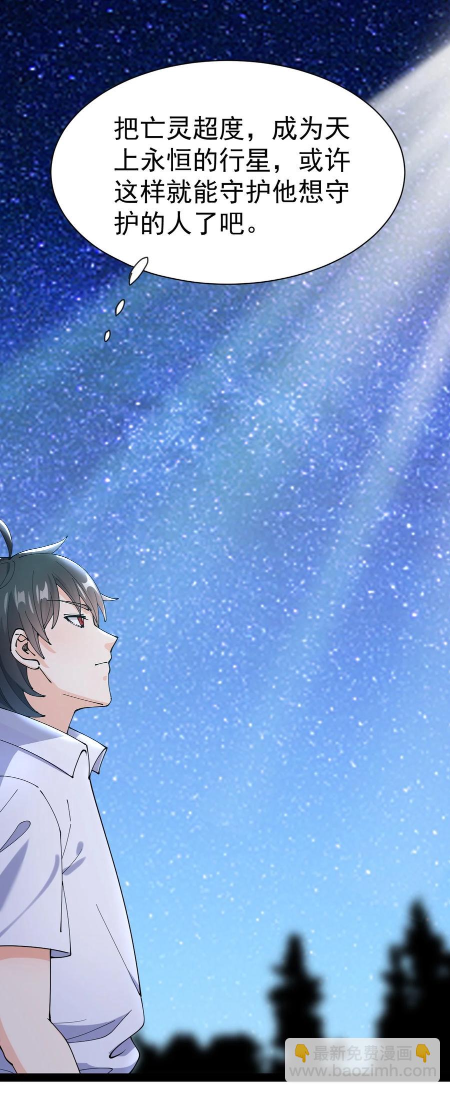 127 阿姨是过来人-第131话