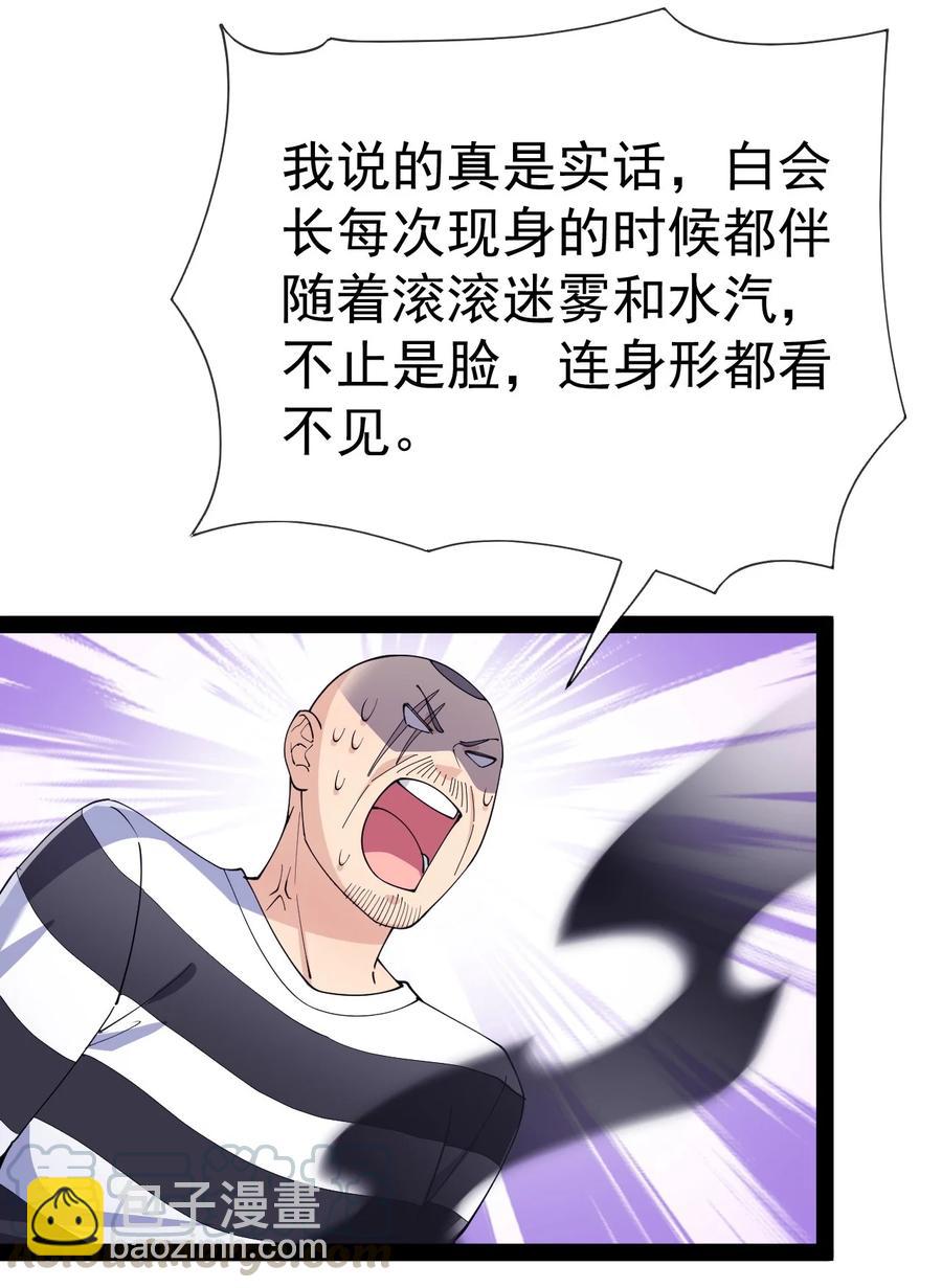 127 阿姨是过来人-第131话