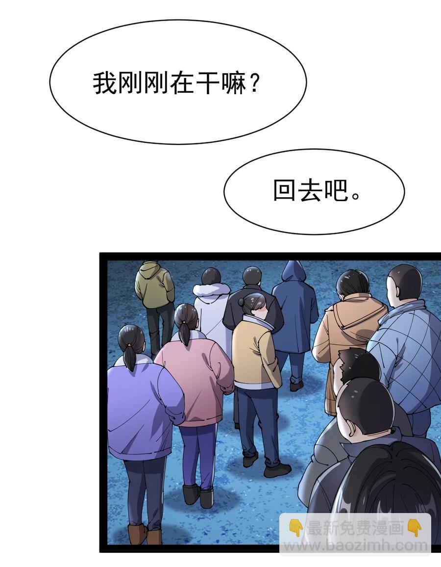 127 阿姨是过来人-第131话
