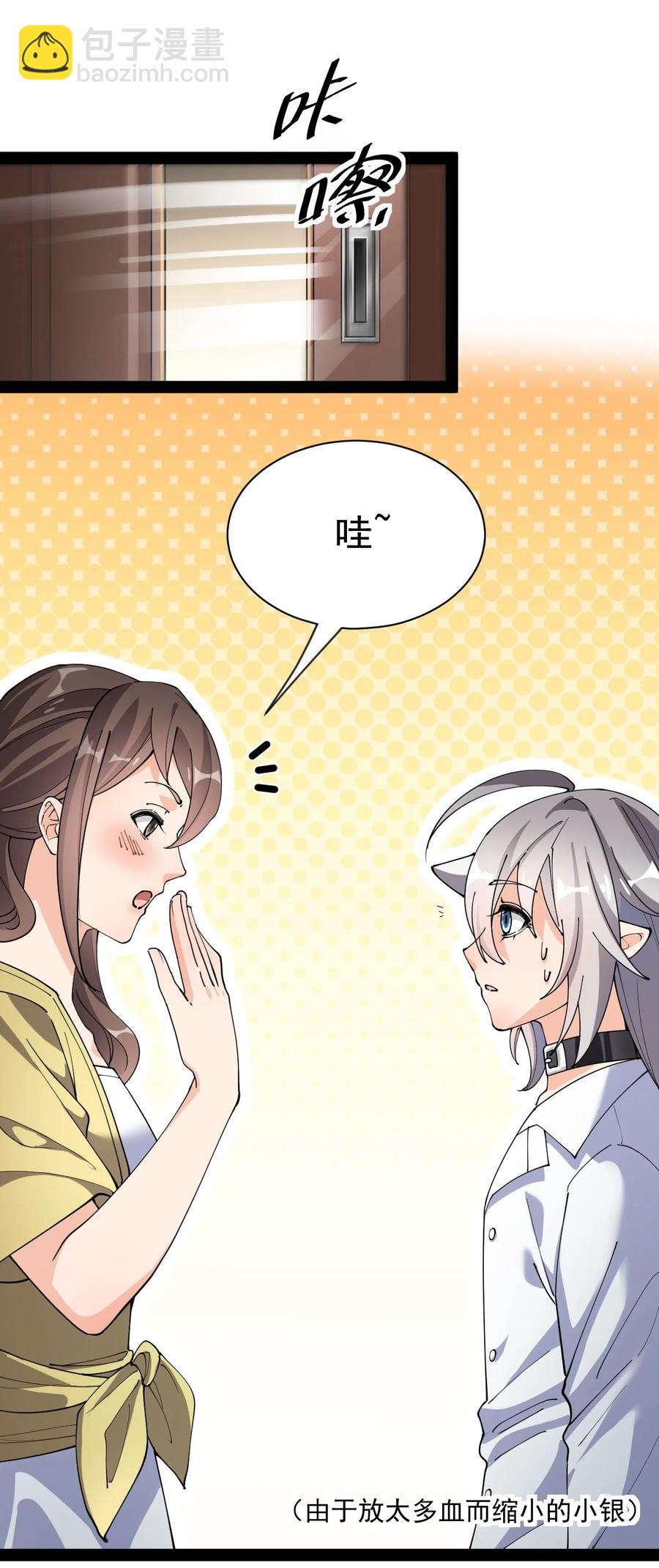 127 阿姨是过来人-第131话