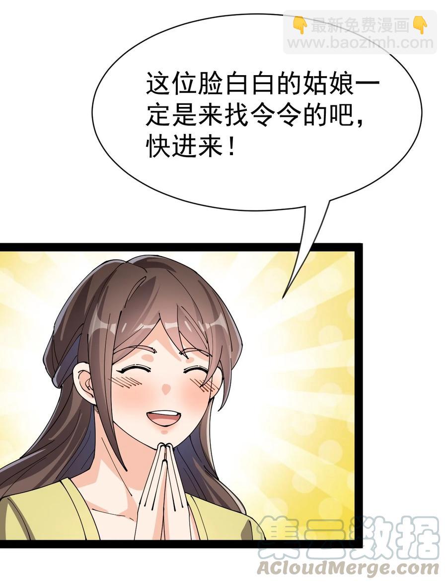 127 阿姨是过来人-第131话