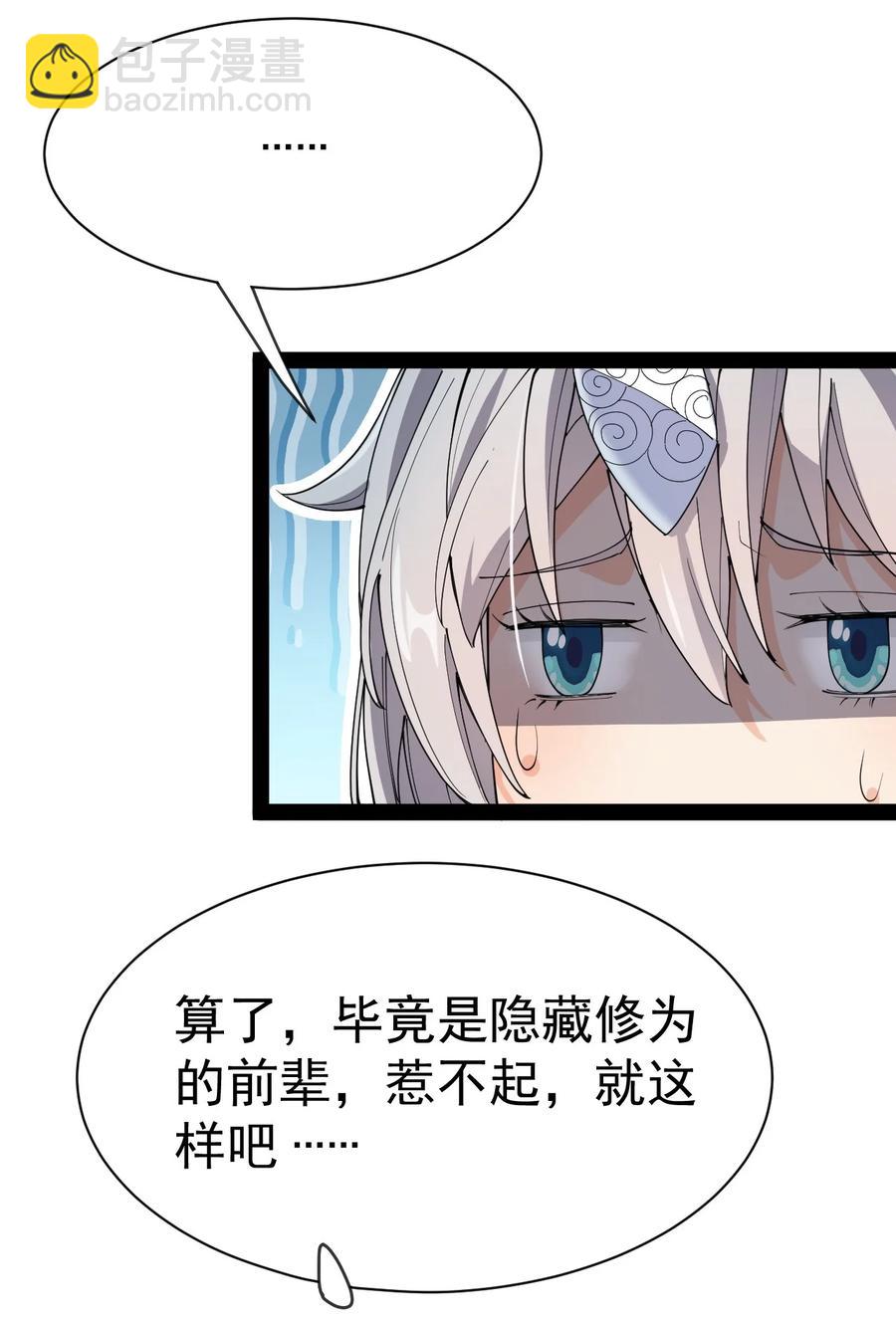 127 阿姨是过来人-第131话