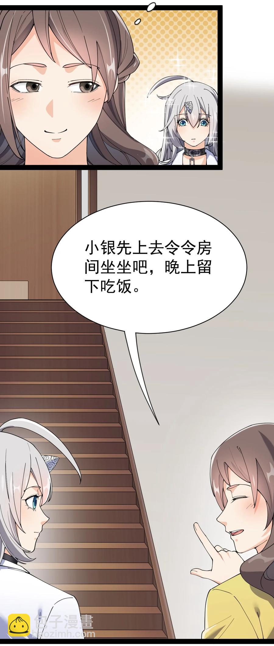 127 阿姨是过来人-第131话