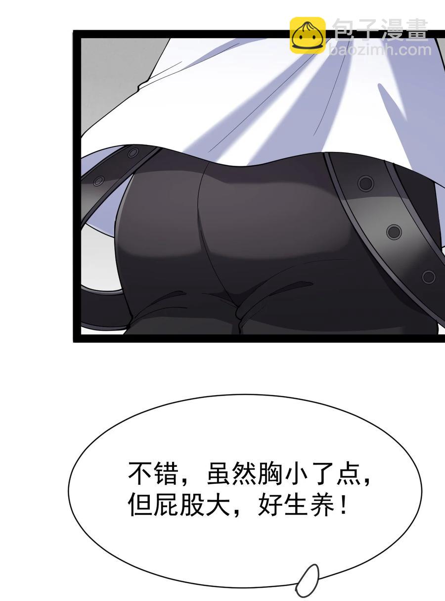 127 阿姨是过来人-第131话