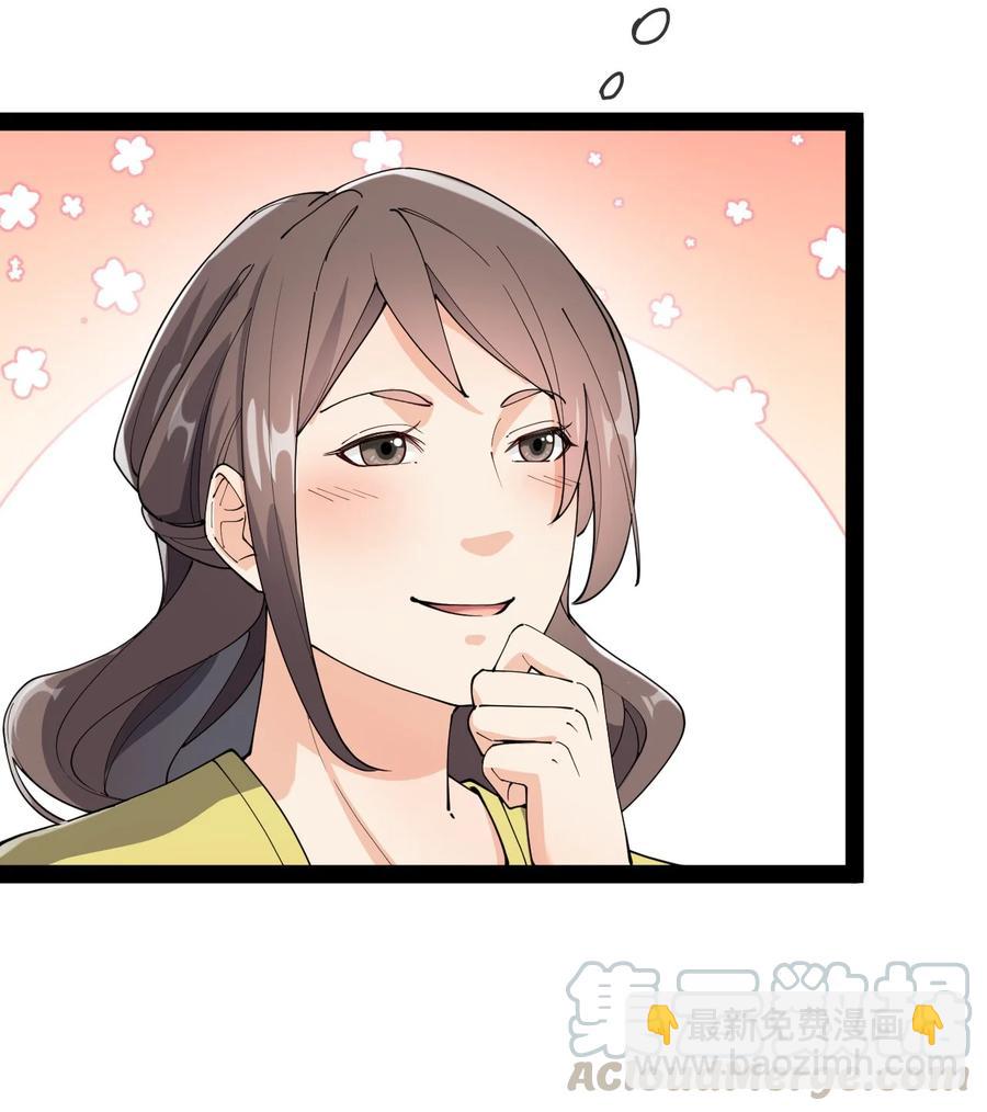 127 阿姨是过来人-第131话