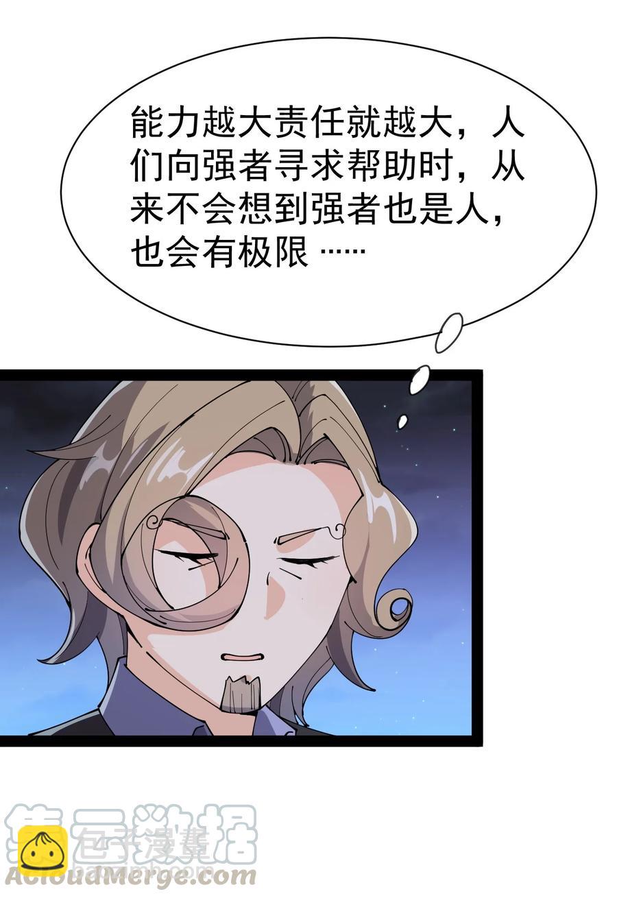 127 阿姨是过来人-第131话