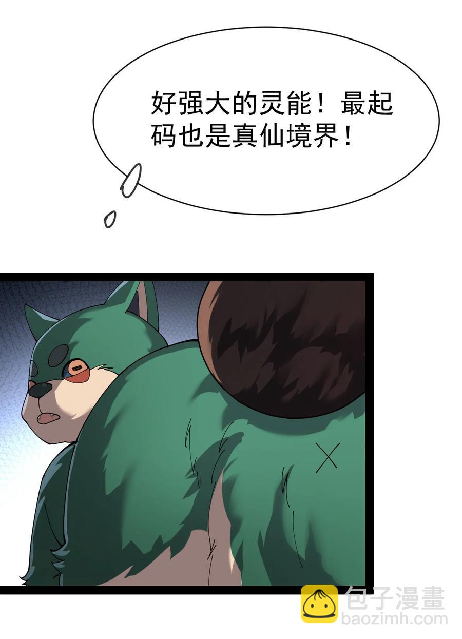 129 异界之门-第133话