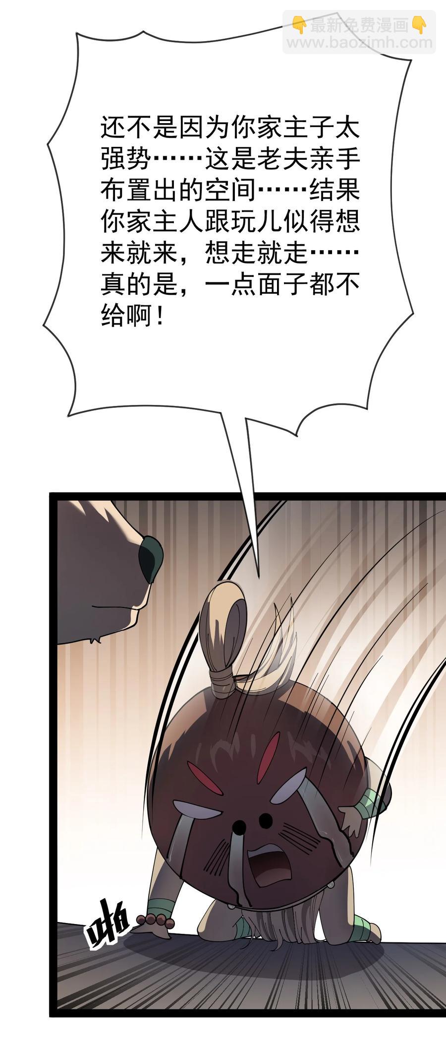 129 异界之门-第133话