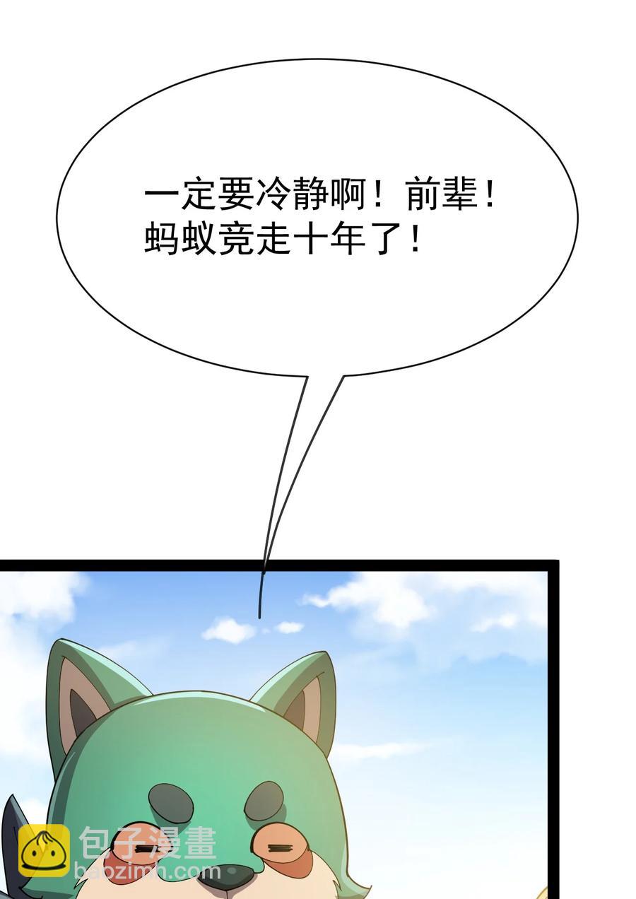 129 异界之门-第133话
