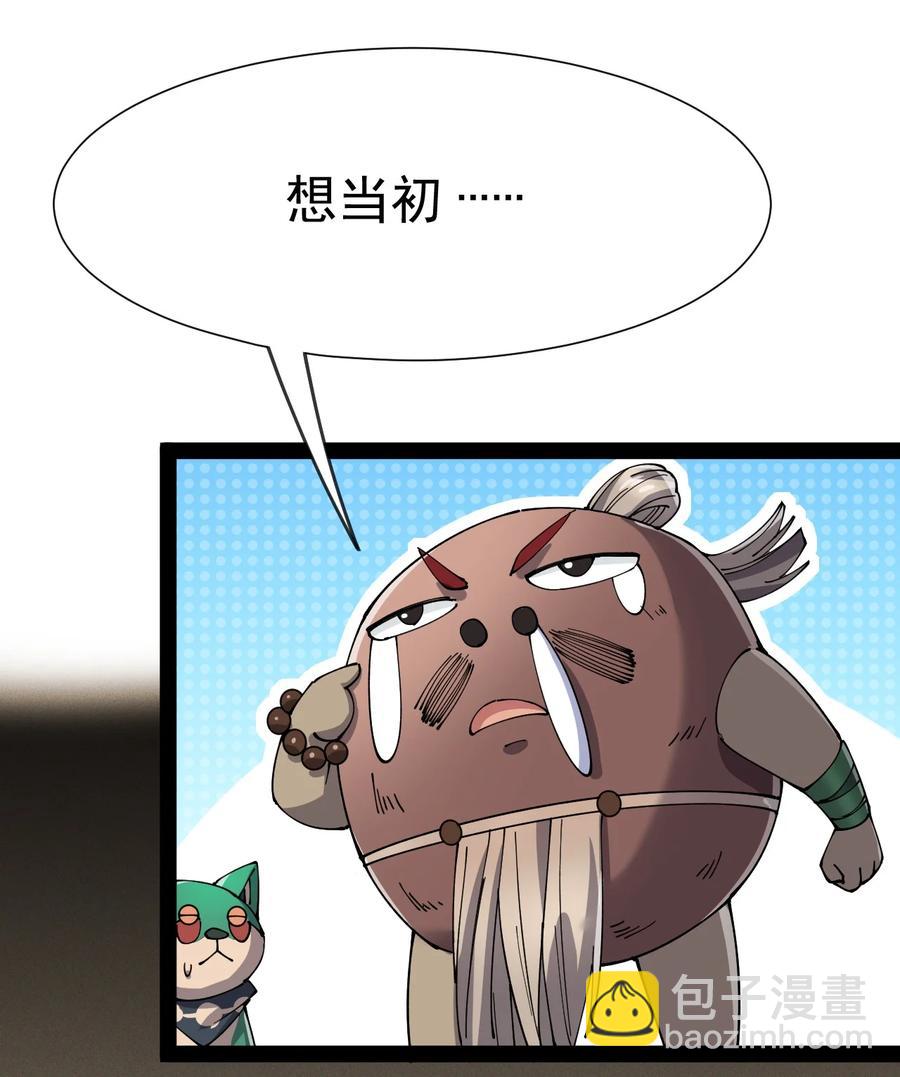 129 异界之门-第133话