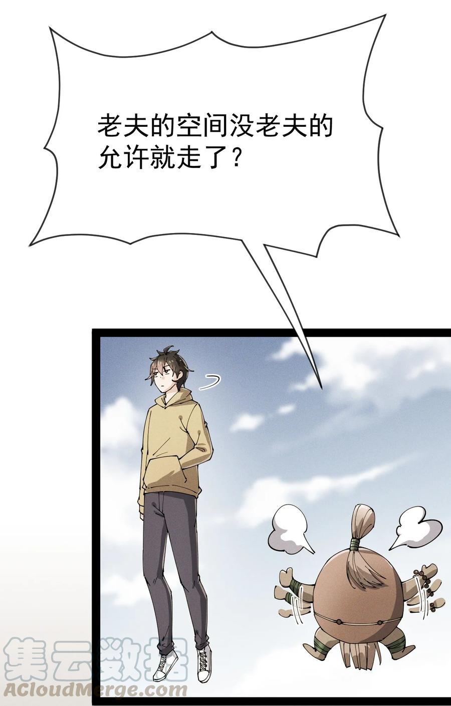 129 异界之门-第133话
