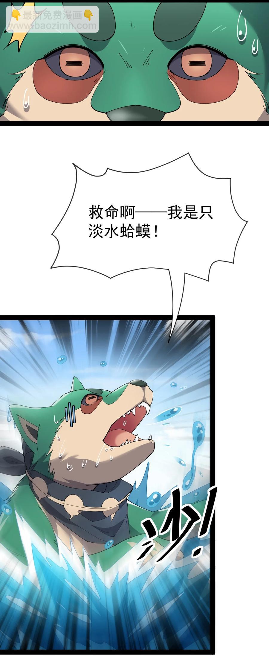 129 异界之门-第133话