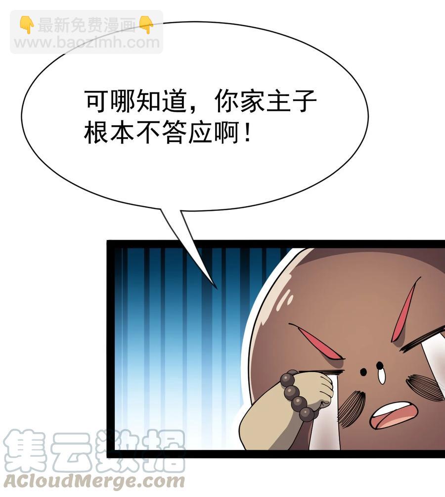 129 异界之门-第133话