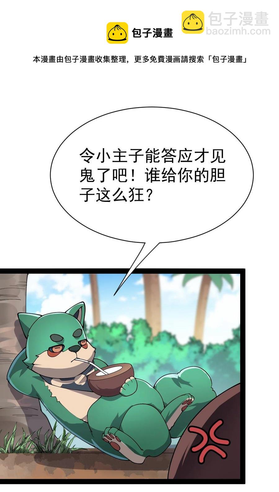 129 异界之门-第133话