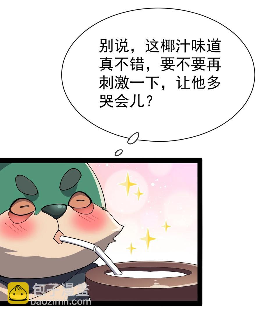129 异界之门-第133话