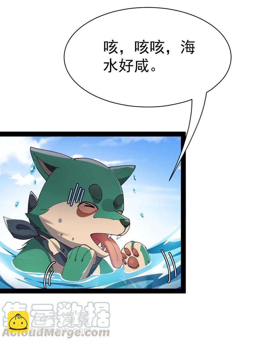 129 异界之门-第133话