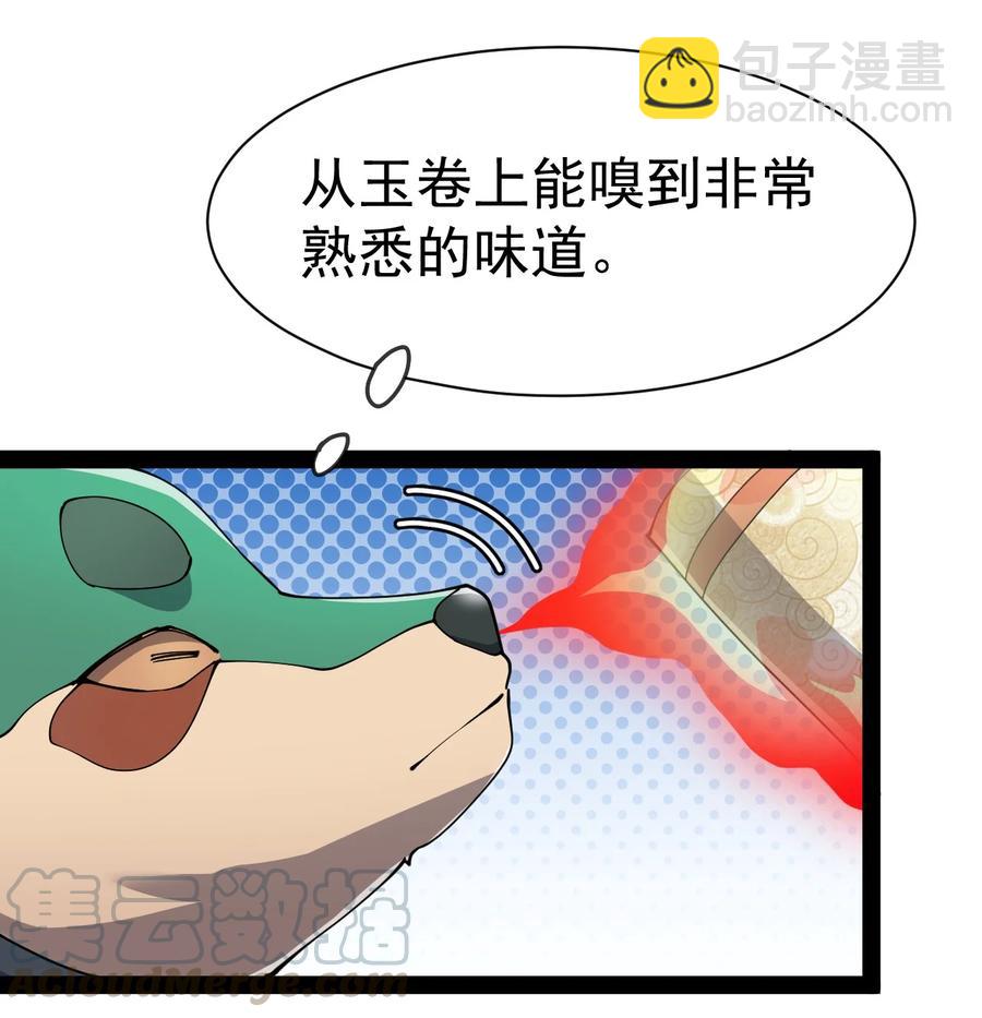 129 异界之门-第133话