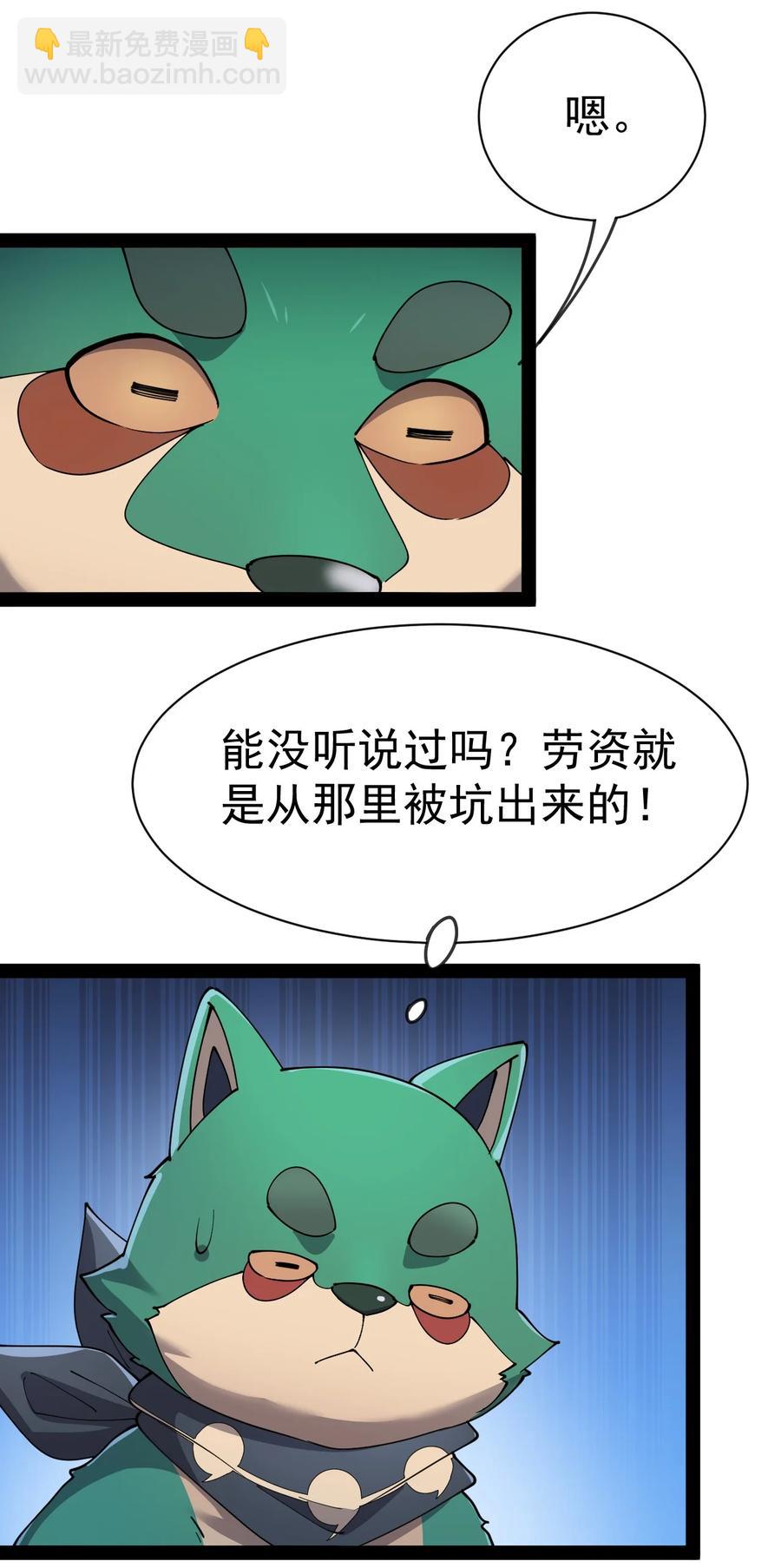129 异界之门-第133话