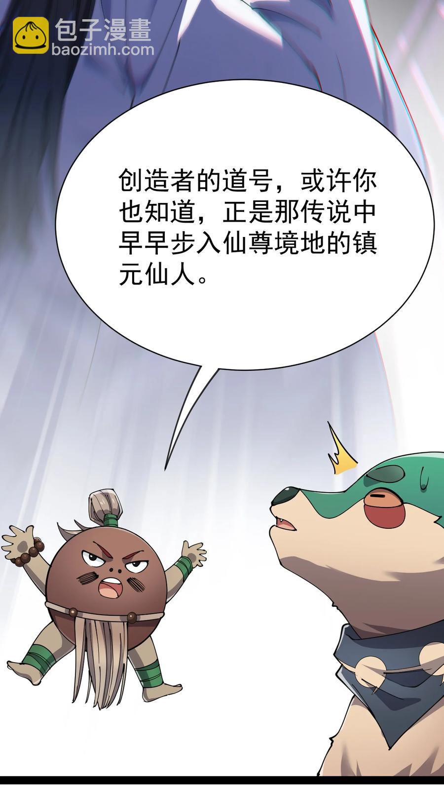 129 异界之门-第133话