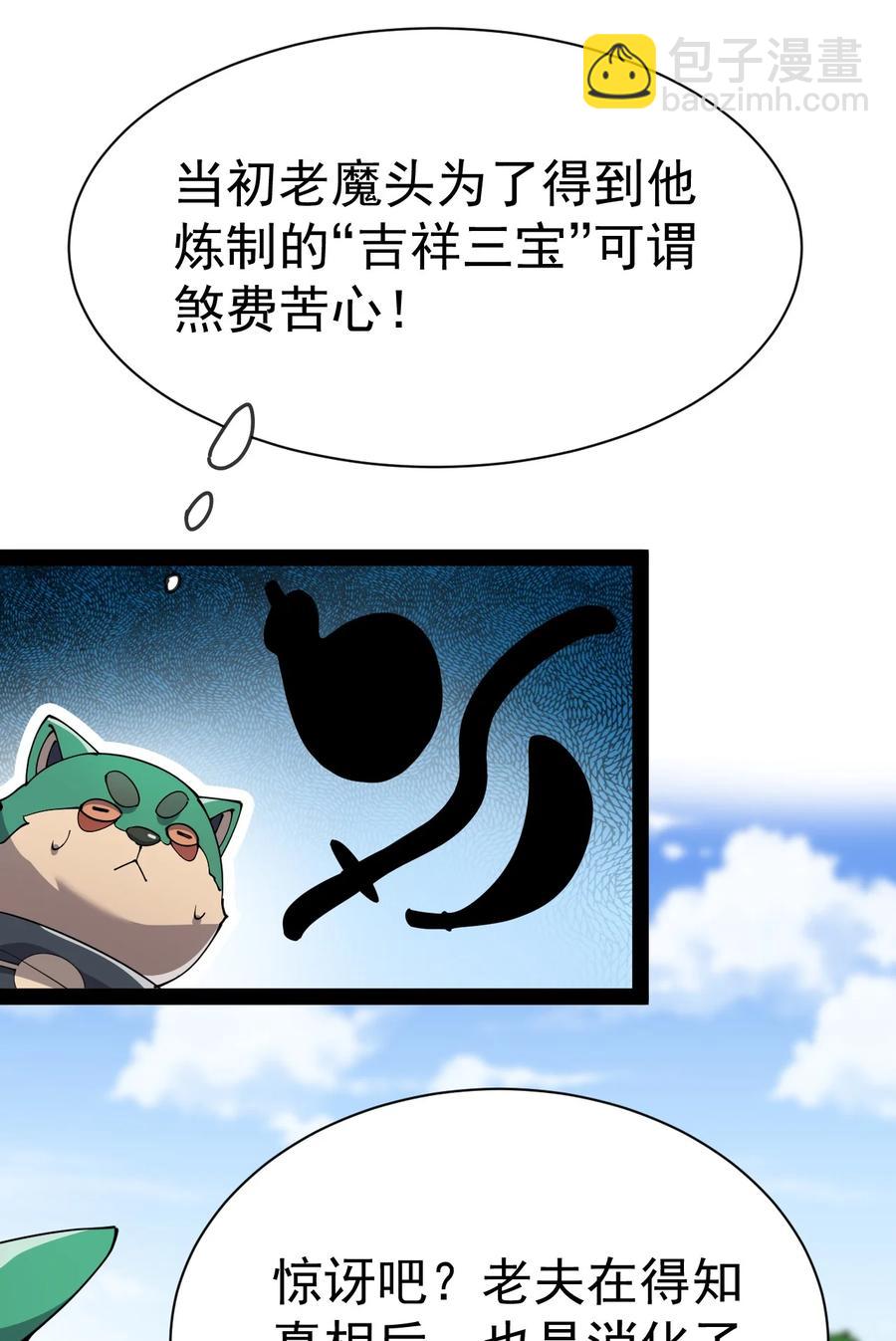 129 异界之门-第133话