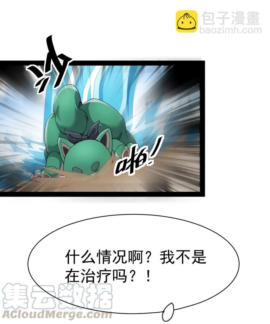 129 异界之门-第133话