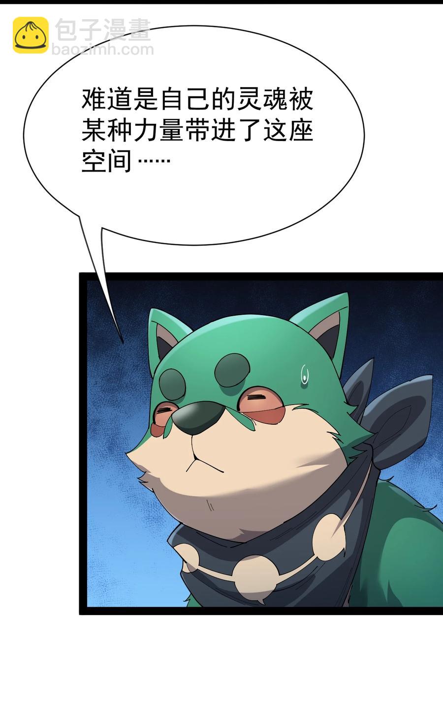129 异界之门-第133话