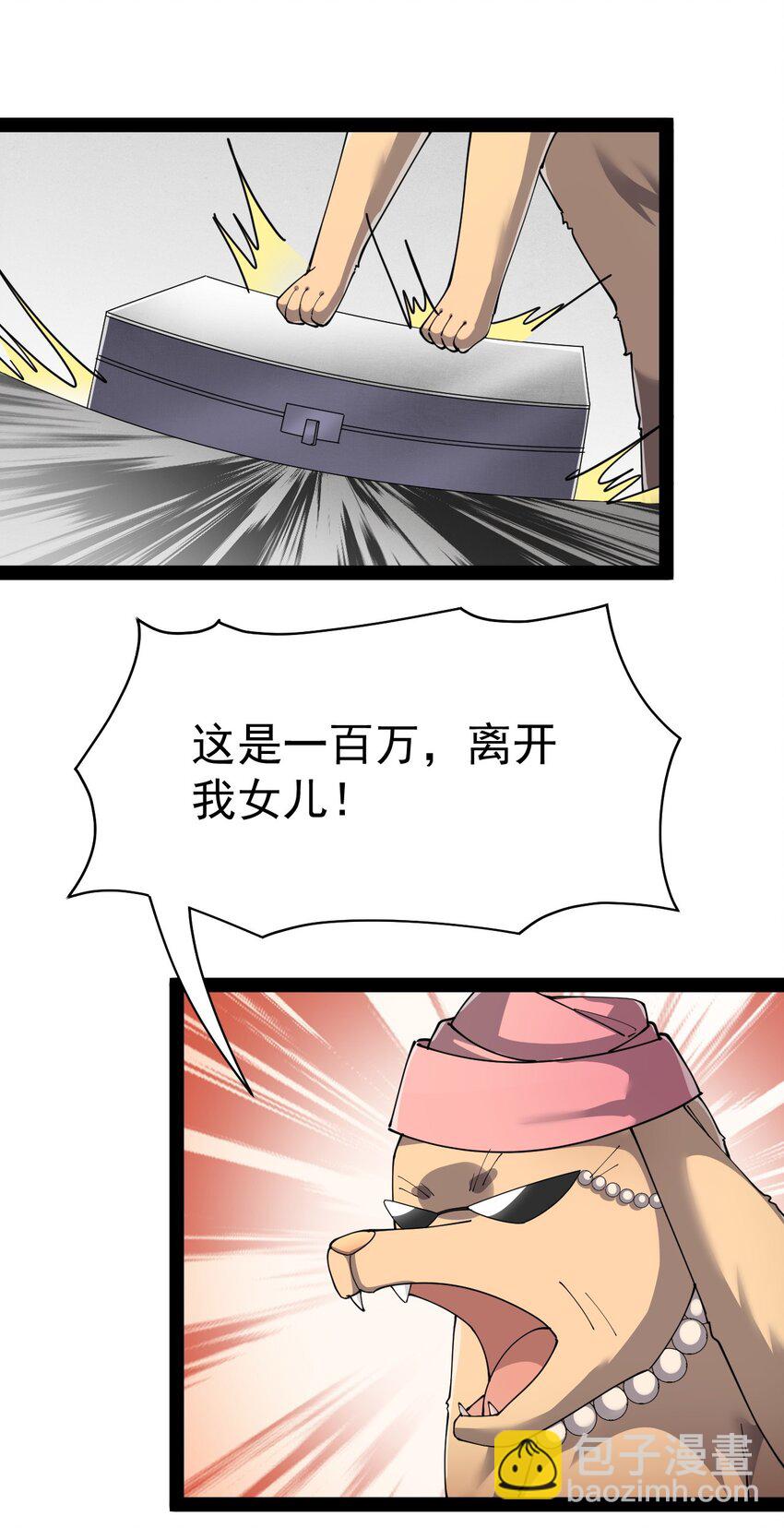 131 别人家的母狗把你怎么了？(1/2)-第135话