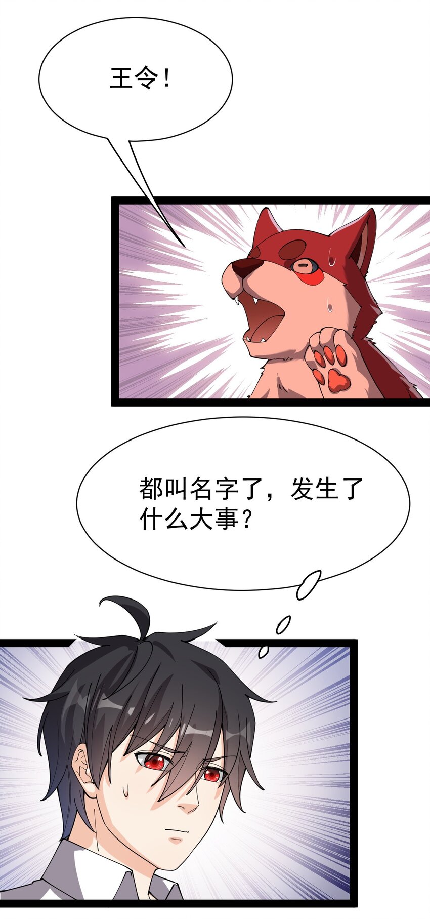 131 别人家的母狗把你怎么了？(1/2)-第135话
