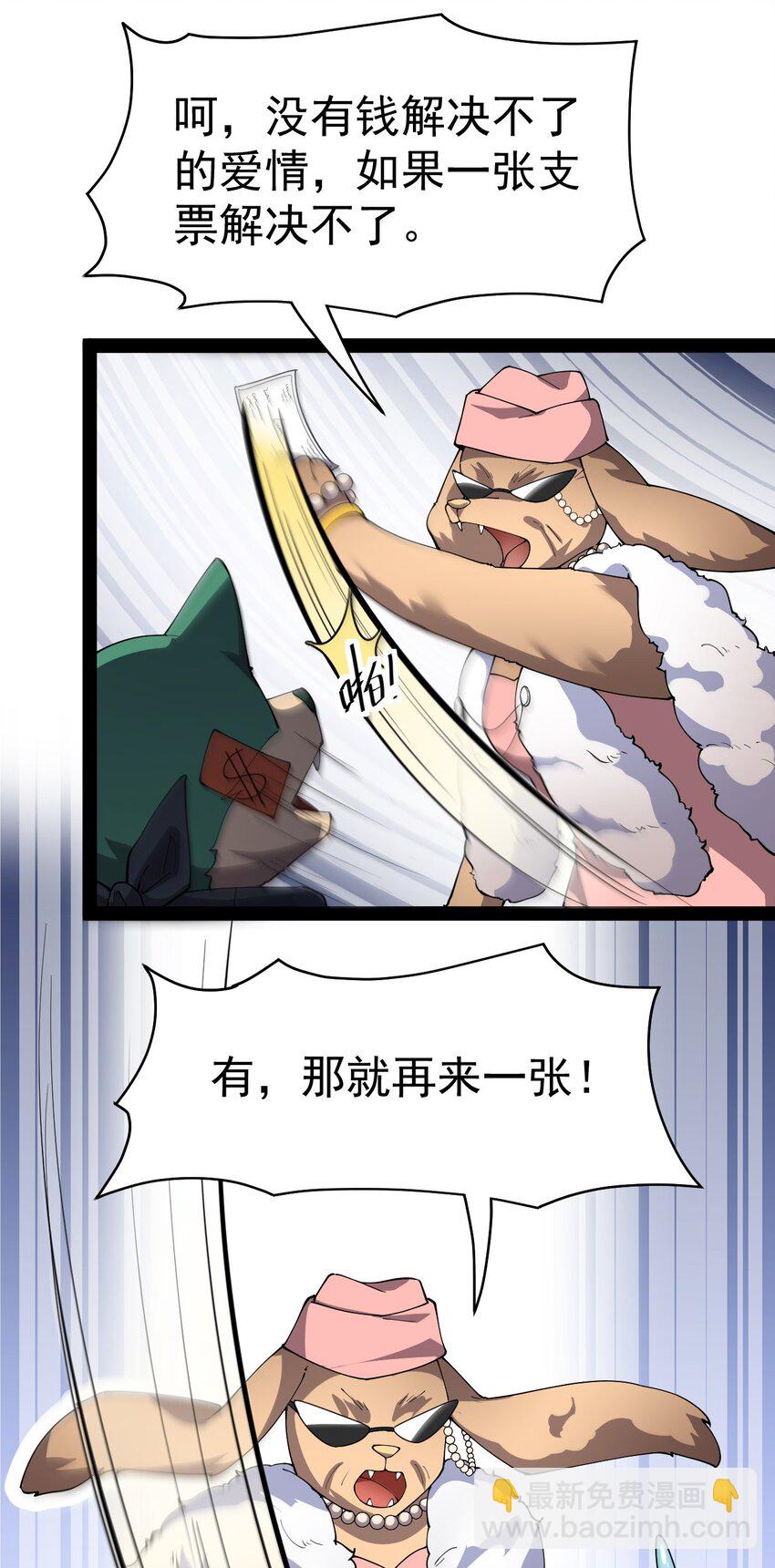 131 别人家的母狗把你怎么了？(1/2)-第135话