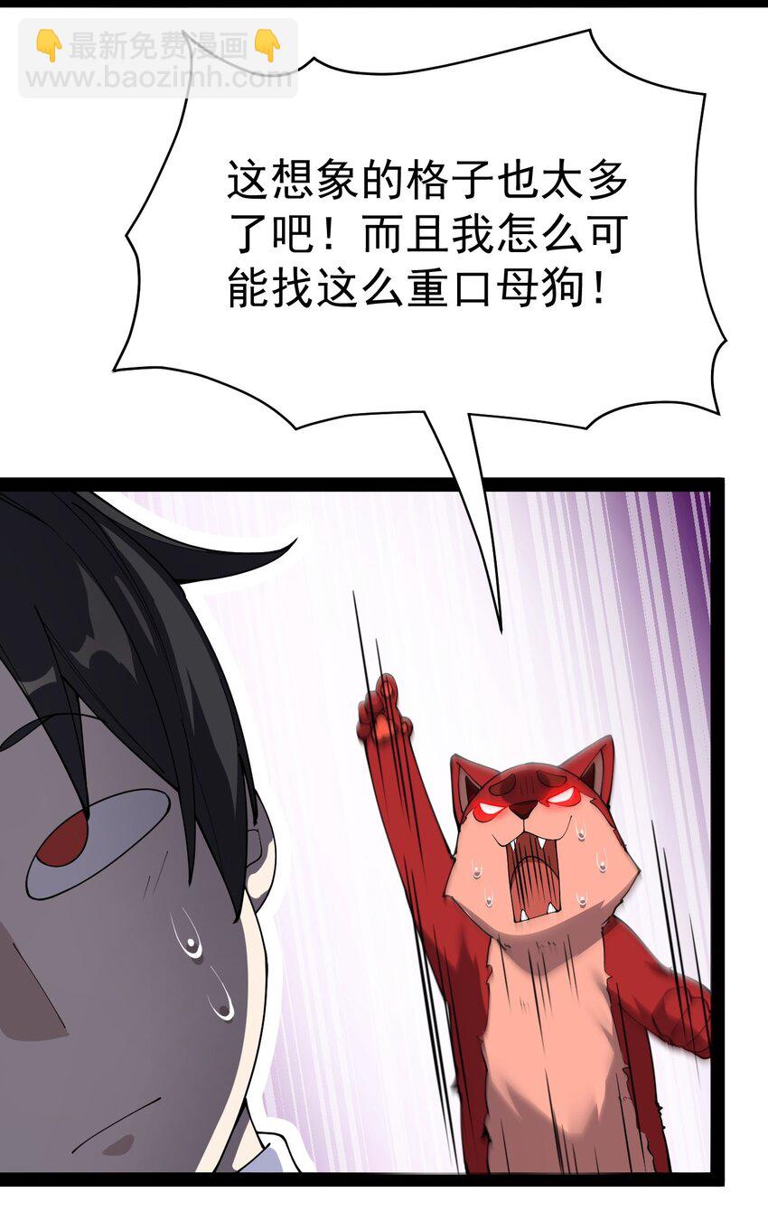 131 别人家的母狗把你怎么了？(1/2)-第135话