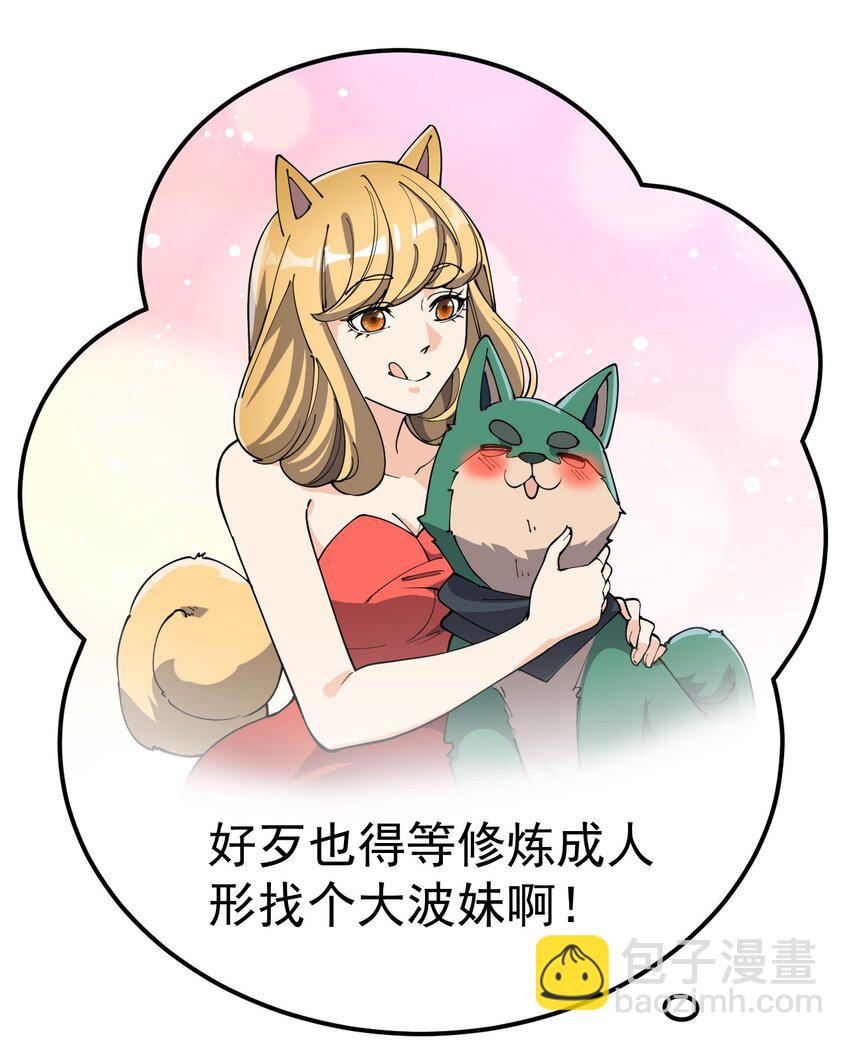 131 别人家的母狗把你怎么了？(1/2)-第135话