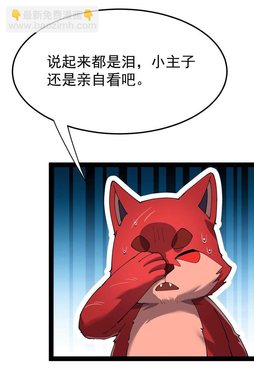 131 别人家的母狗把你怎么了？(1/2)-第135话