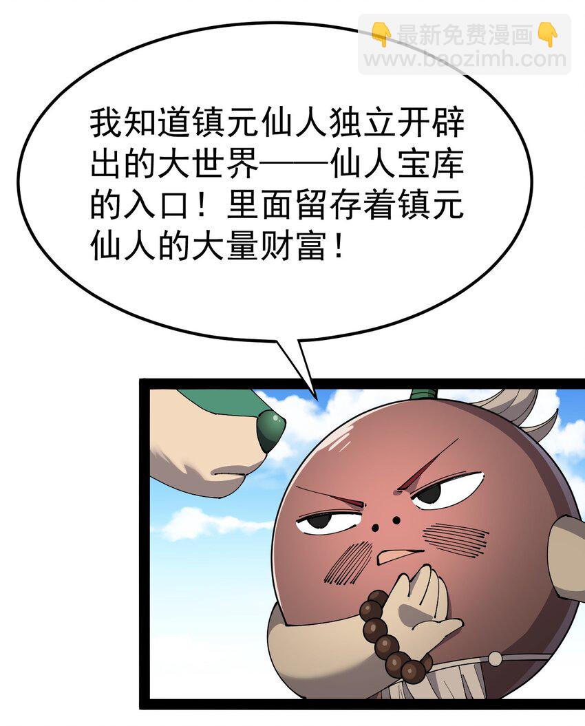 131 别人家的母狗把你怎么了？(1/2)-第135话