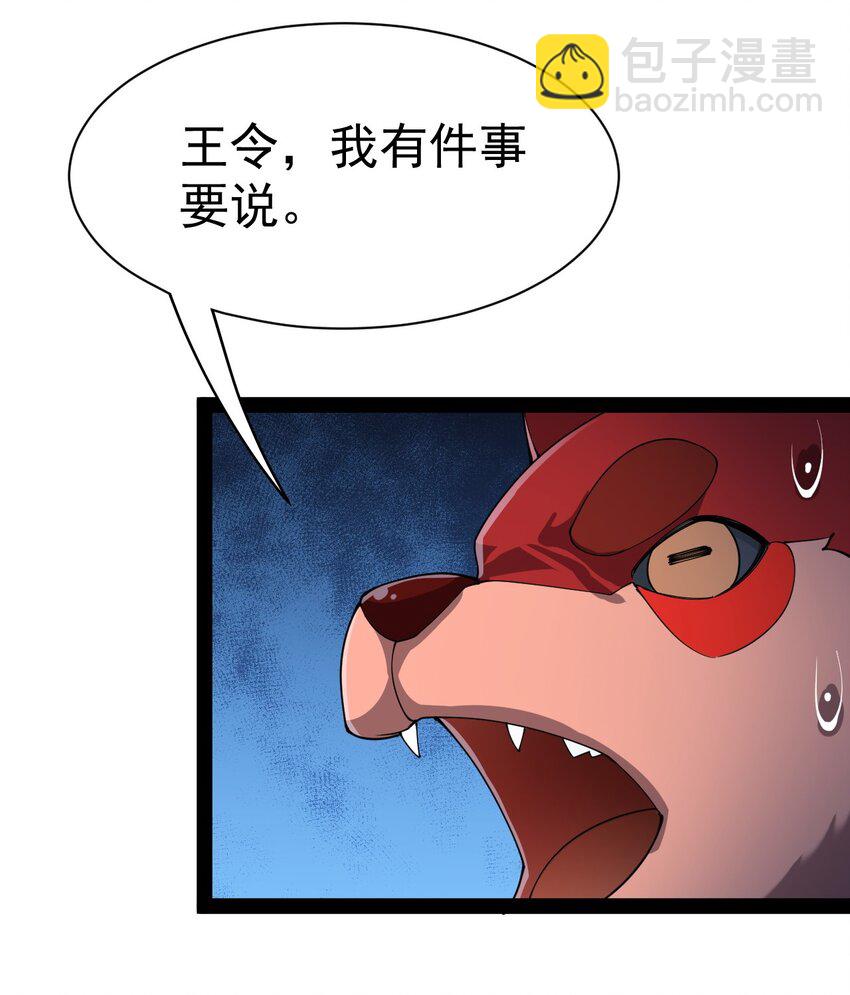 131 别人家的母狗把你怎么了？(1/2)-第135话