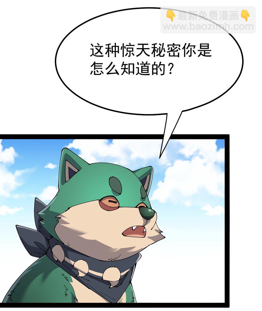 131 别人家的母狗把你怎么了？(1/2)-第135话