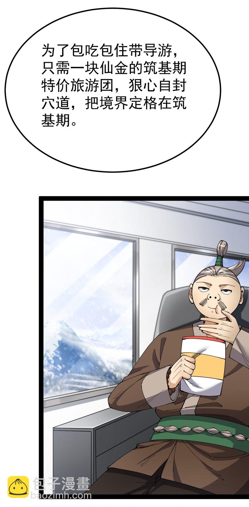 131 别人家的母狗把你怎么了？(1/2)-第135话