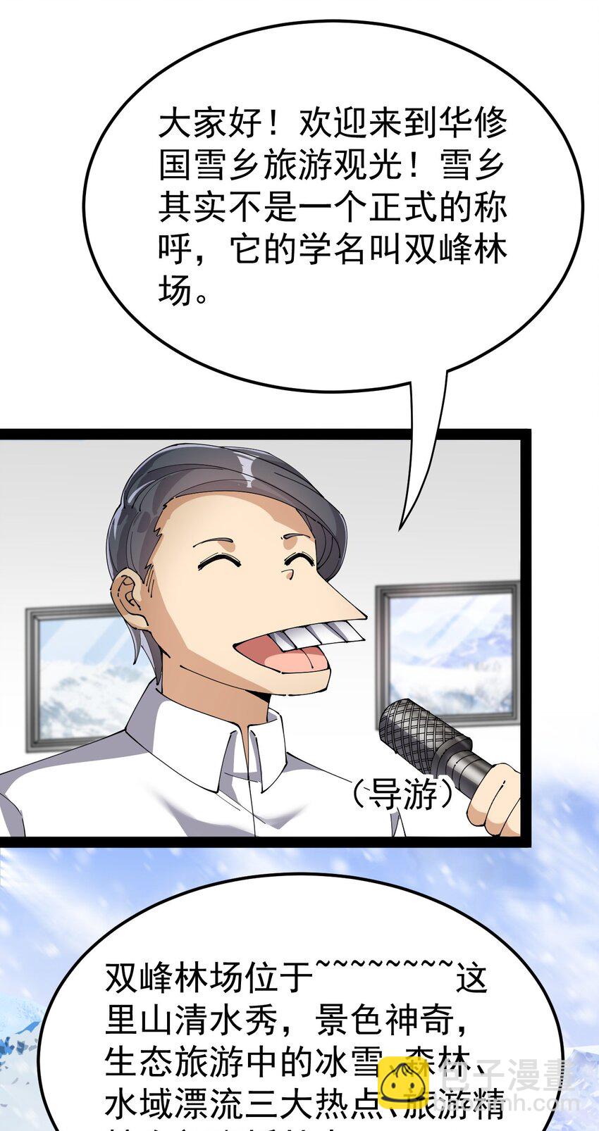 131 别人家的母狗把你怎么了？(1/2)-第135话