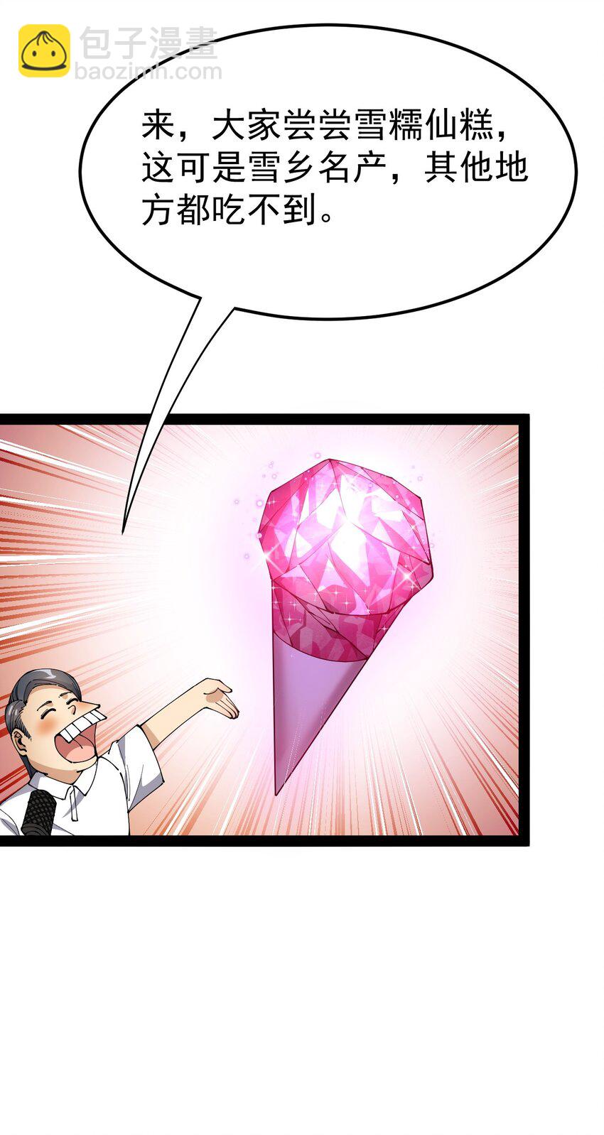 131 别人家的母狗把你怎么了？(1/2)-第135话