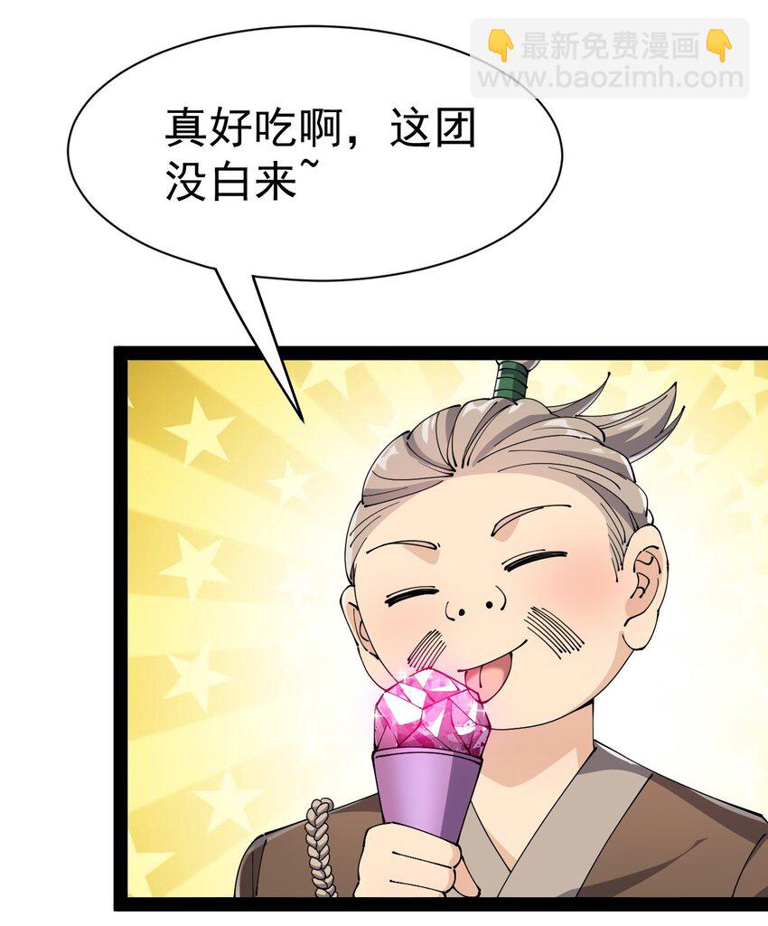 131 别人家的母狗把你怎么了？(1/2)-第135话