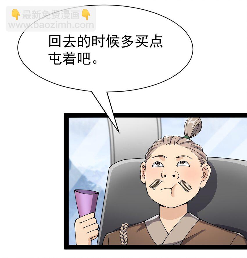 131 别人家的母狗把你怎么了？(1/2)-第135话
