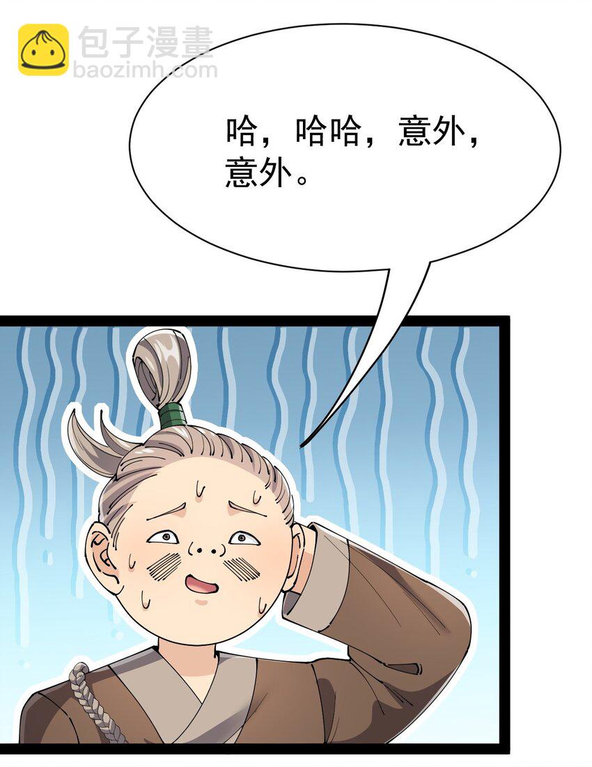 131 别人家的母狗把你怎么了？(1/2)-第135话