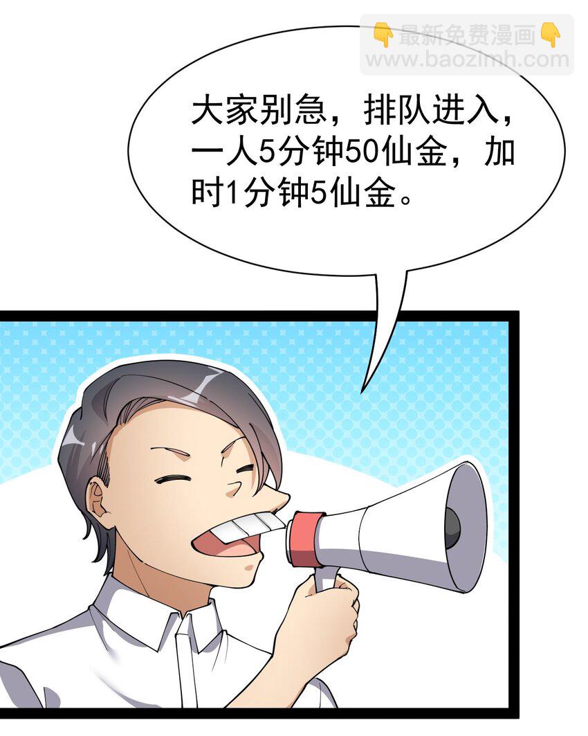 131 别人家的母狗把你怎么了？(1/2)-第135话