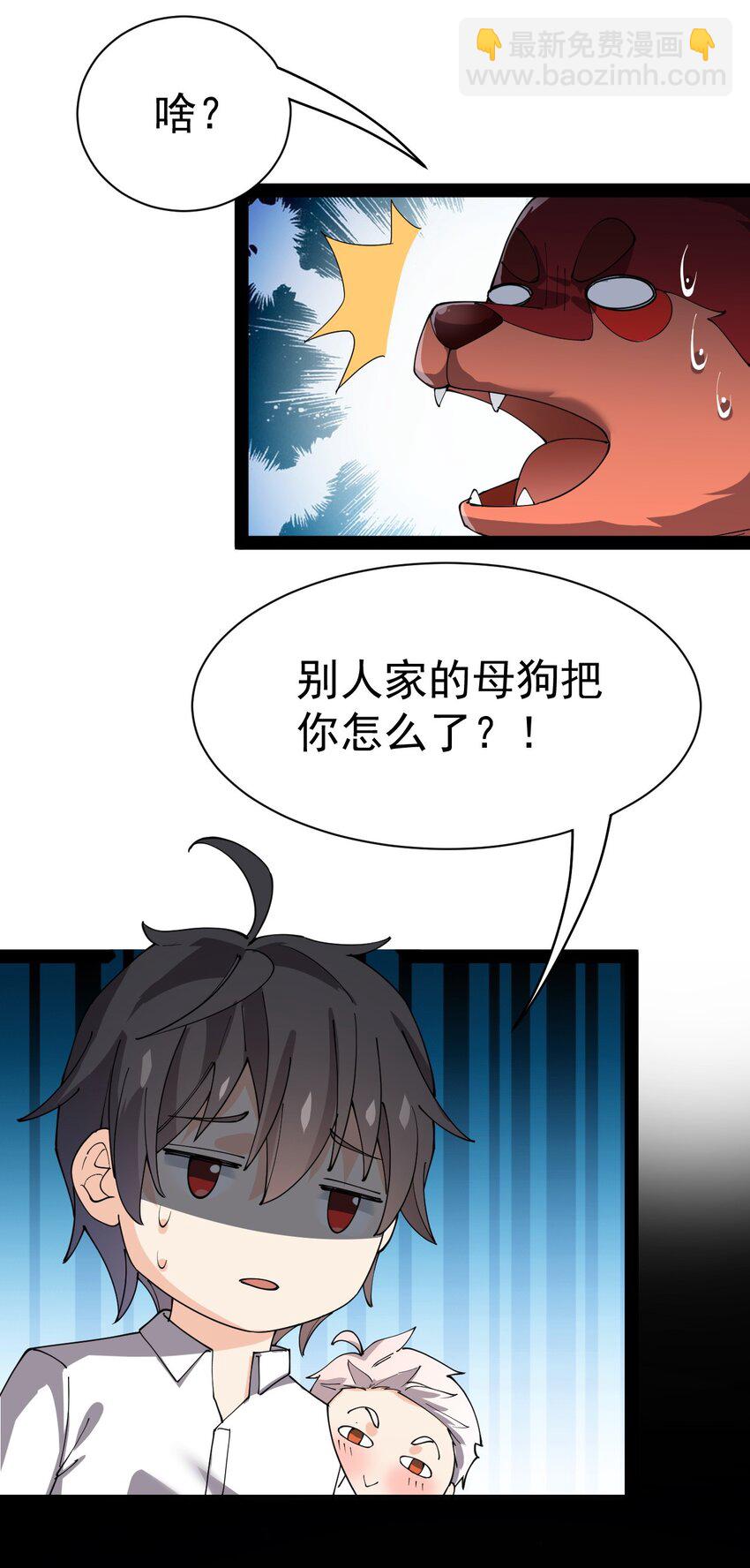 131 别人家的母狗把你怎么了？(1/2)-第135话